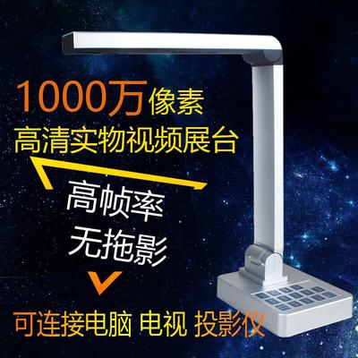 高清视频展台1000万像素A3 书法绘画连接电视投影机 教学实物展台