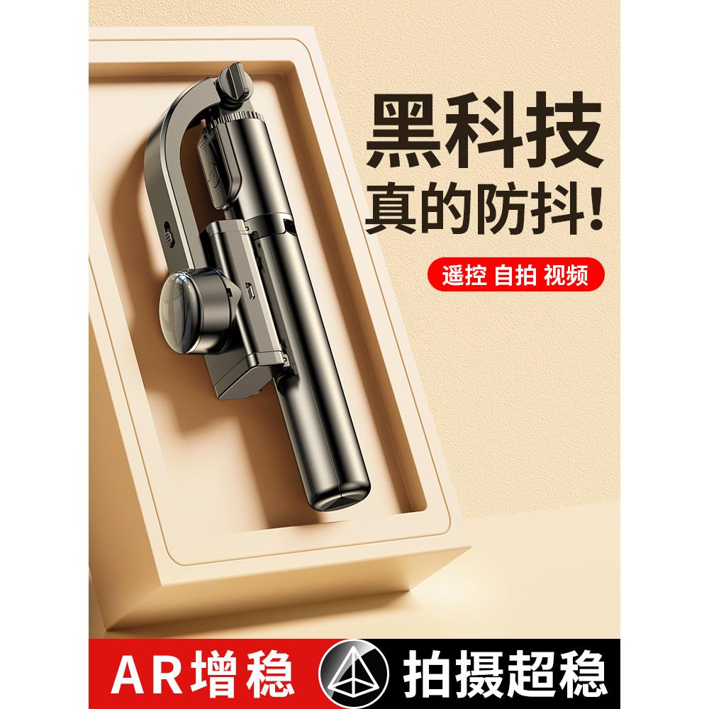 大疆AR传感防抖】手机云台稳定器手持自拍杆三脚架vlog拍摄神器旅