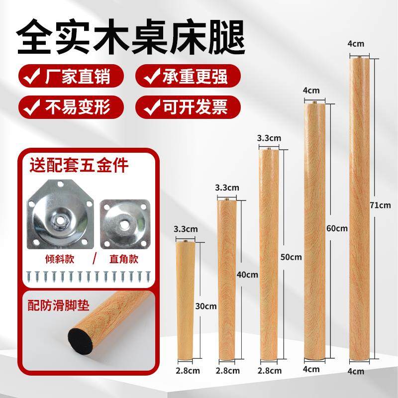 实木桌腿免打孔学习桌床腿柜子茶几桌腿支脚梳妆台圆书电脑桌支架