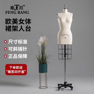 奉邦人台立体裁剪女欧美裙架服装设计打版房制衣模特架学院练习架