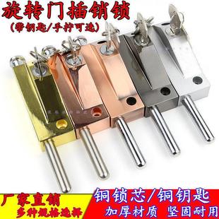 插销锁 旋转门锁 弹簧插销锁 落地锁地插锁 有框门铝合金门明插销