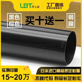 2554 3554 理光MP 3054 6054定影膜加热膜下辊压条油布 4054 5054