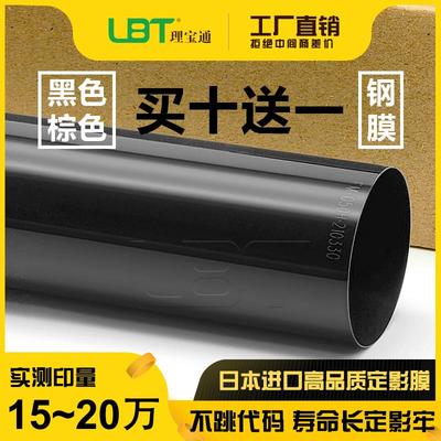 理光MP 2554 3054 3554 4054 5054 6054定影膜加热膜下辊压条油布