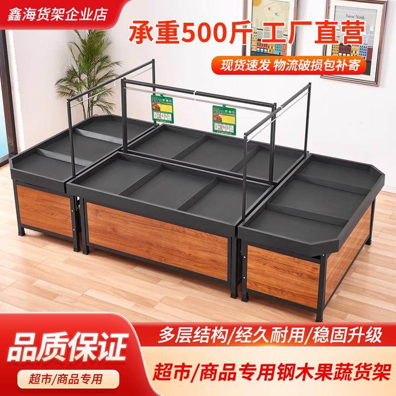 永辉款超市水果货架展示架生鲜放西瓜平台架蔬菜中岛果蔬架单双层