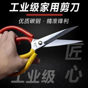 妙吉星工业级民用多功能剪刀家用厨房强力尖头皮革碳钢锰钢刀剪