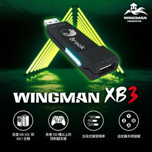Brook转接器Wingman-XB3 ps3 ps4 ps5 Xbox游戏手柄转xsx/XSS主机