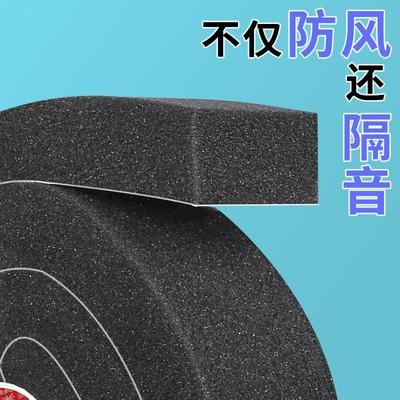 黑色加厚轻弹海绵门缝密封条门窗缝隙防风窗户减震自粘泡棉隔音条