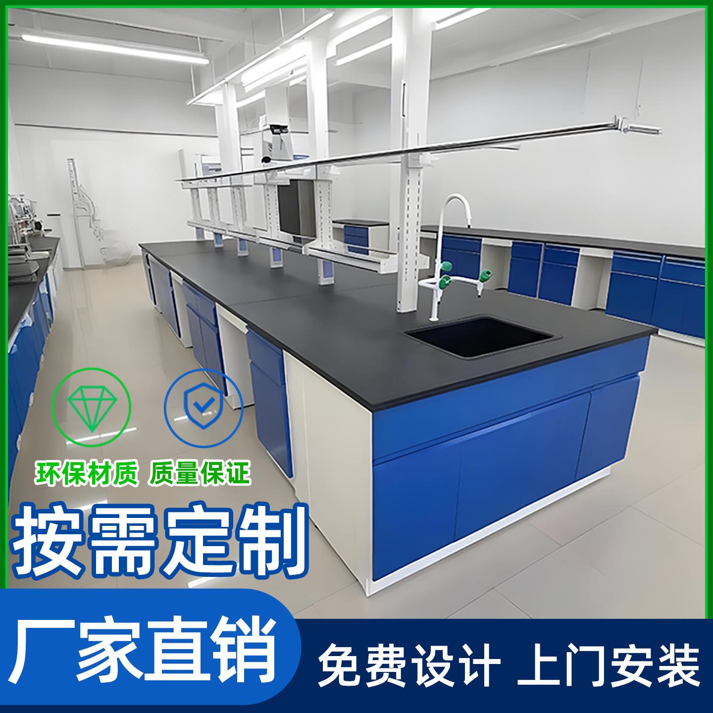 化学实验室工作台钢木实验台桌子全钢试验台边台中央台定制定做