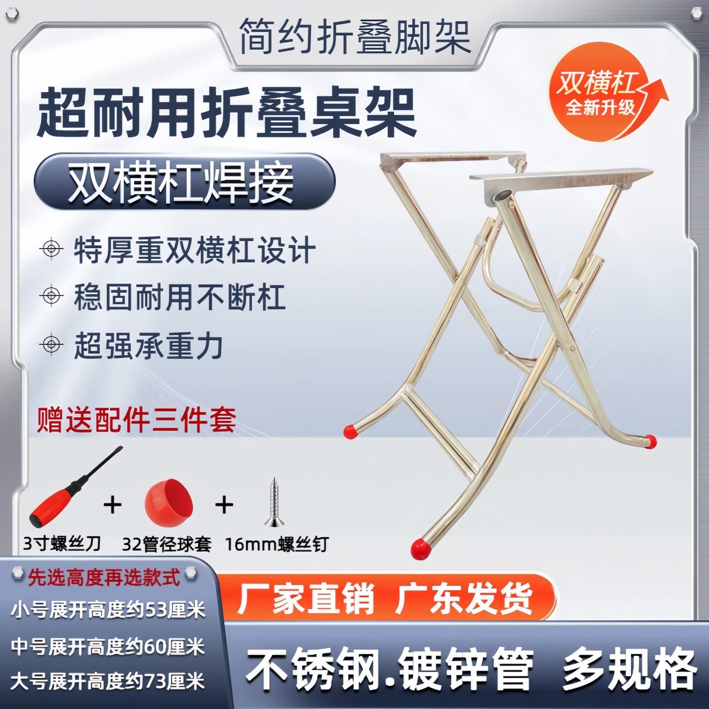 可折叠桌台脚支架双横杠不锈钢桌子腿支架家用餐台架饭店圆桌腿架