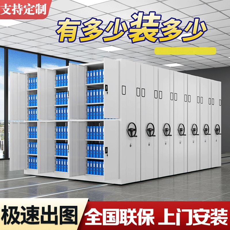 档案室密集柜密集架电动手摇式病例档案资料架移动档案文件柜厂家