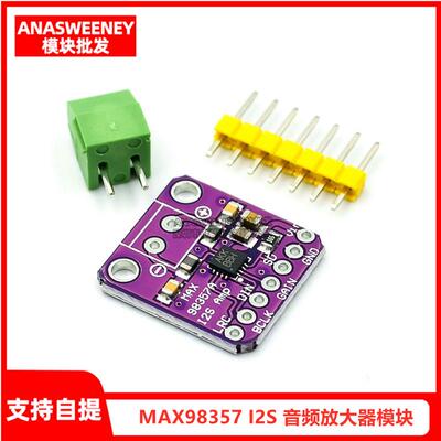MAX98357 I2S 音频放大器模块 无滤波D类放大 支持ESP32 树莓pi