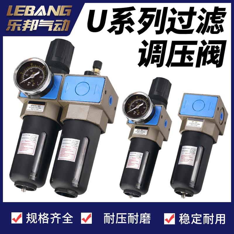 SHAKO新恭型气源处理器二联件UFR/L-02调压阀UR-03过滤器UF-04 UL