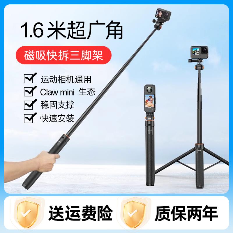 大疆action5pro/4三脚支架acepro2自拍杆gopro运动相机手持延长杆