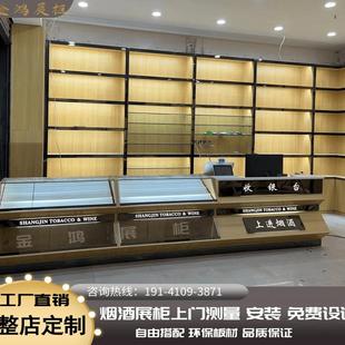 高端烟酒展示柜定制木质茶叶柜红酒白酒展柜格子柜高柜定做