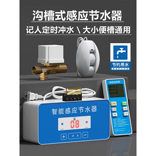 学校沟槽式厕所智能感应节水器公厕大小便槽尿槽自动感应器冲水阀