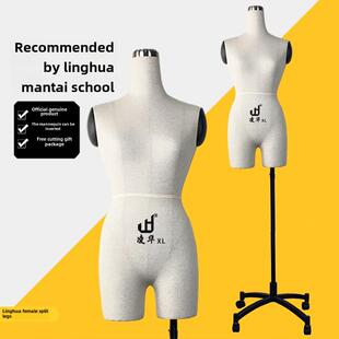 凌华女人台立体裁剪女装半身服装制衣模特道具女国标体板房