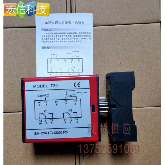 车辆检测器单路地感器防砸车感应器栅栏机进出控制器线 线圈停车,电子/电工,停车场控制机/道闸,淘宝优惠券,粉丝福利购,淘宝优惠卷