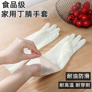 丁腈手套加厚耐用型食品级防水家务家用厨房洗碗清洁橡胶乳胶手套
