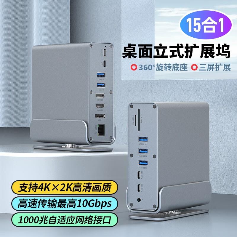 桌面笔记本三屏扩展typec拓展坞千兆网口HDMI异显多功能USB转换器
