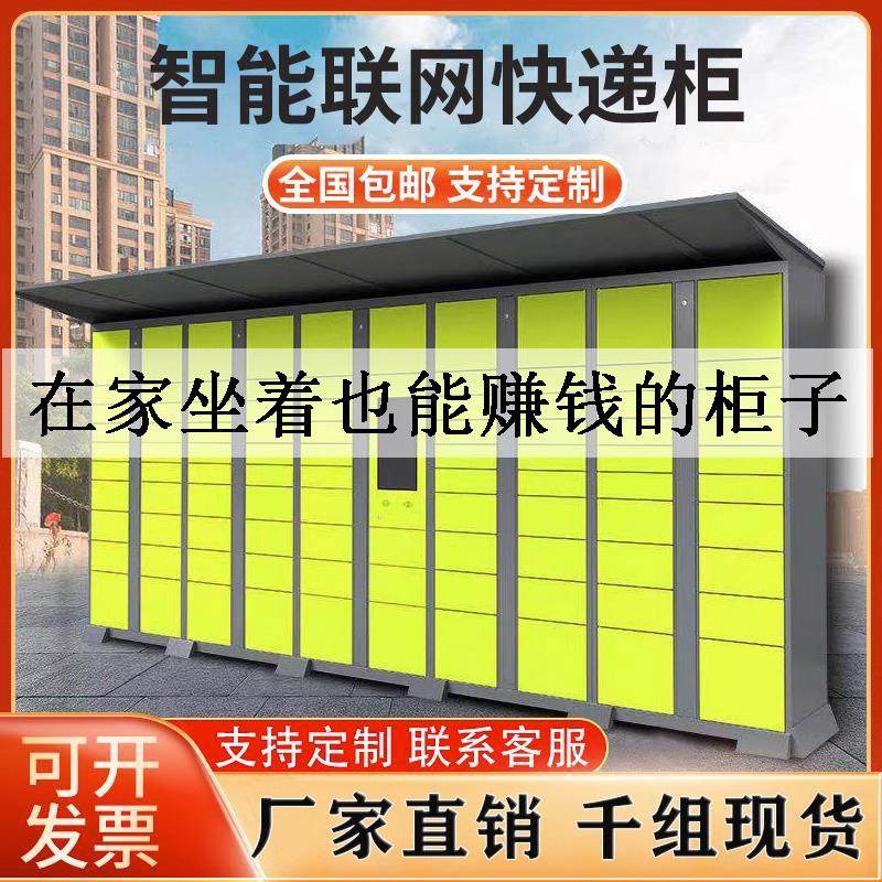 智能快递柜社区取件柜校园自取柜办公室驿站蜂巢投放置物柜定制柜