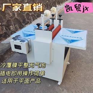 700半自动全自动冷裱覆膜机 厂家直销500 亚克力玻璃不锈钢贴膜机