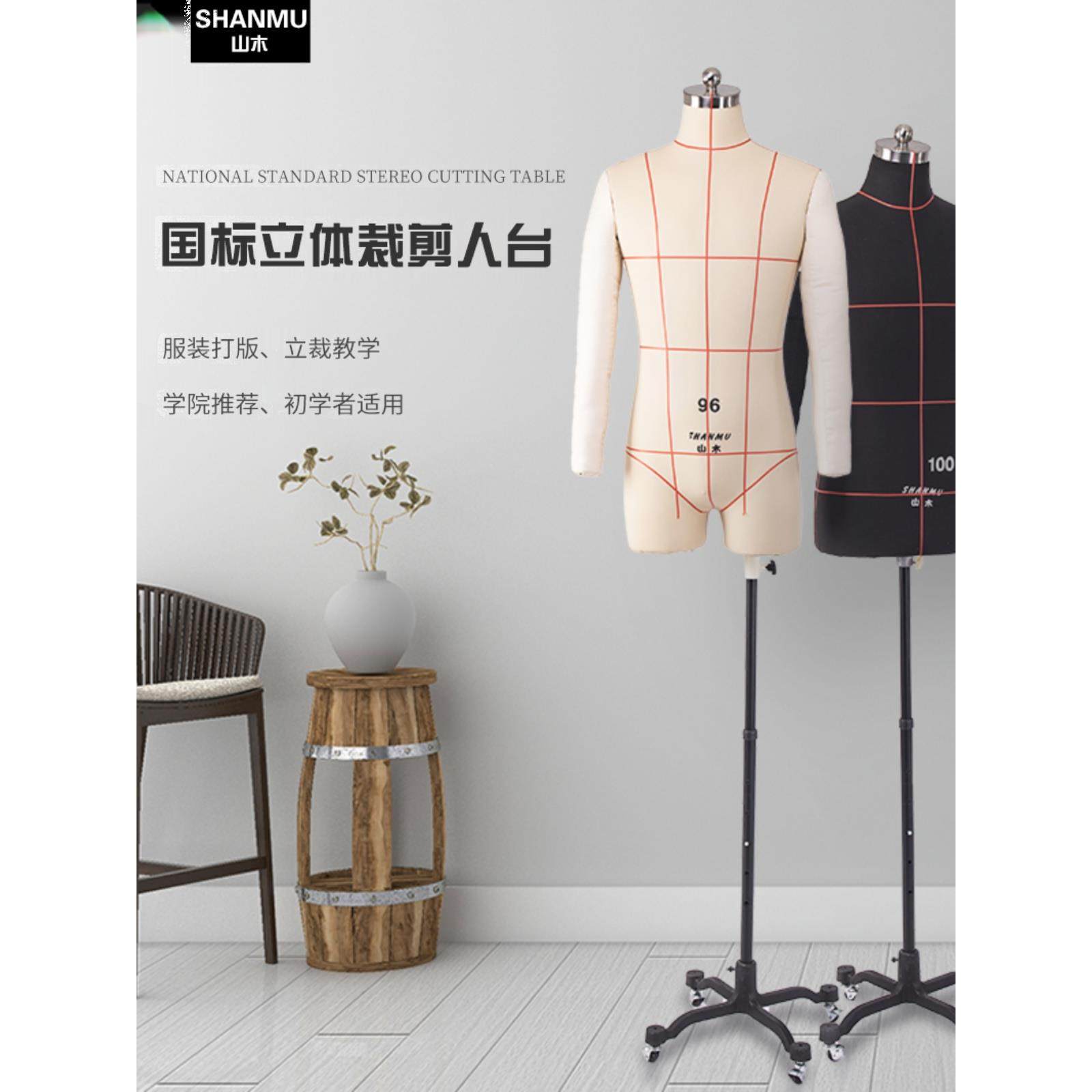 男款半身国标立体裁剪打板人台可插针模特架打板房设计人台上半身,商业/办公家具,裁剪人台,淘宝优惠券,粉丝福利购,淘宝优惠卷