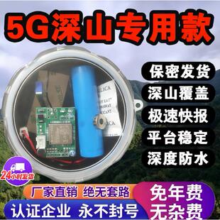 警报器户外远程连手机5G防盗芯片果园深山老林大棚仓库养蜂场家用
