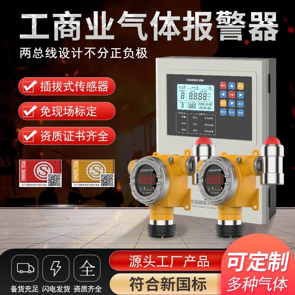 工商专用气体检测报警器餐饮厨房煤气燃气浓度泄露探测报警器,五金/工具,气体检测仪,淘宝优惠券,粉丝福利购,淘宝优惠卷