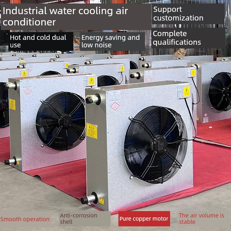 工业水冷空调养殖大鹏用车间工厂制冷冷风机岗位送风机工业冷水机