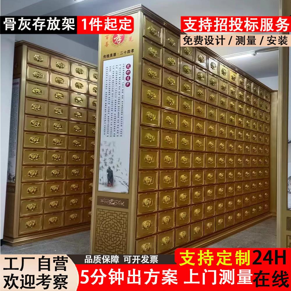 公墓临时骨灰盒存放架殡仪馆寄存架投标价格尺寸款式方案设计材质