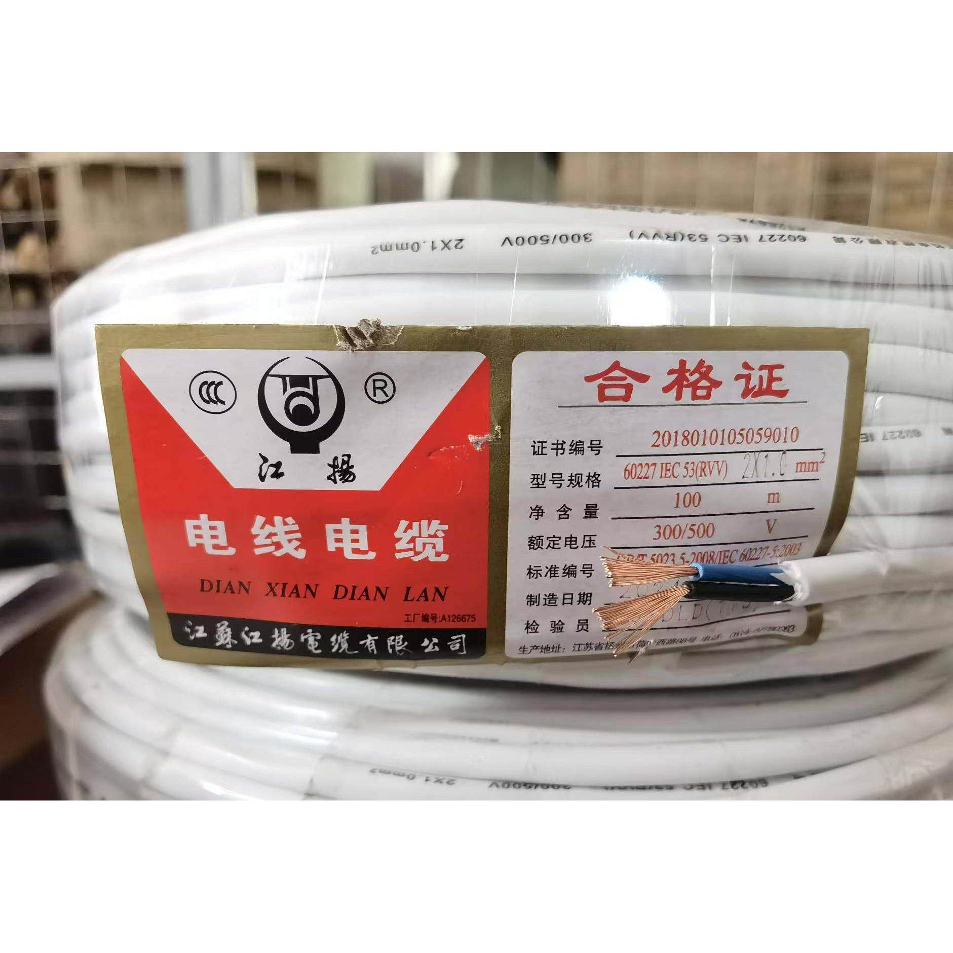 江扬RVV2芯0507515254软护套线电缆线电源线国标铜芯护套软线,电子/电工,护套线,淘宝优惠券,粉丝福利购,淘宝优惠卷