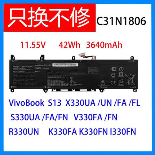 适用于ADOL13U ADOL13F 爱豆13寸 S330FA/UA笔记本电池C31N1806