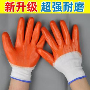 工地干活劳动胶皮劳保手套工作全浸加厚耐磨防水耐油PVC全胶带胶