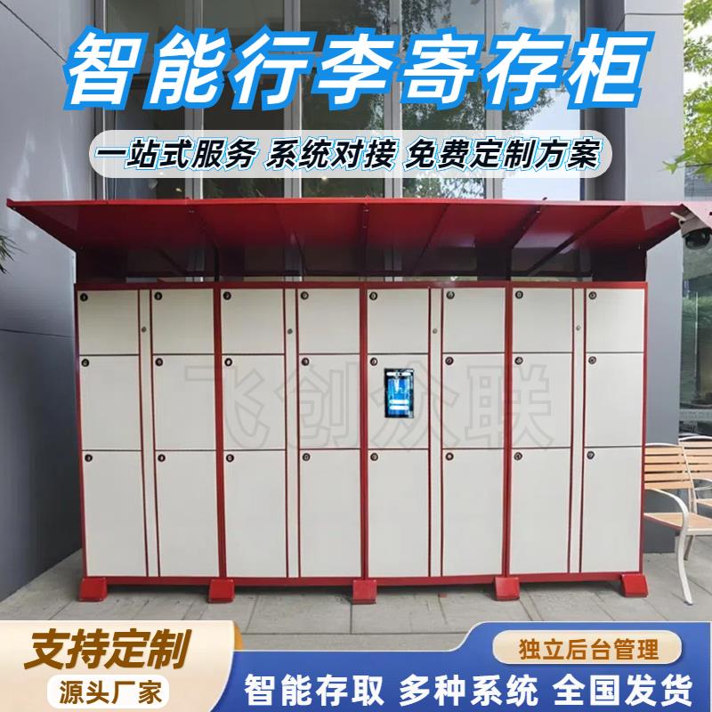微信扫码人脸识别智能行李寄存柜车站景区用冷轧钢板储物柜