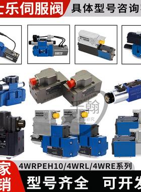 REXROTH力士乐比例伺服阀4WRLE换向4WRPEH6/10液压4WRDE08114WRKE