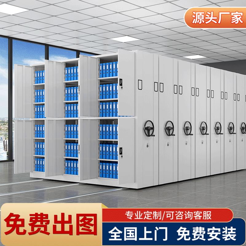 档案室密集柜密集架电动手摇式病例档案资料架移动档案文件柜厂家