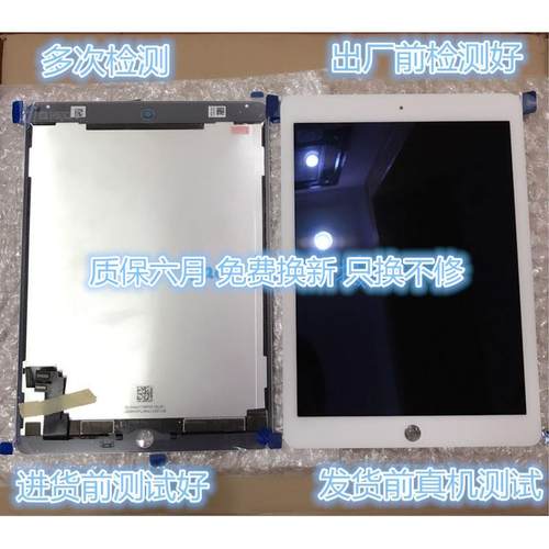 ipadmini4/5air2屏幕总成a1566显示A1538/A2133ipad6迷你4液晶屏