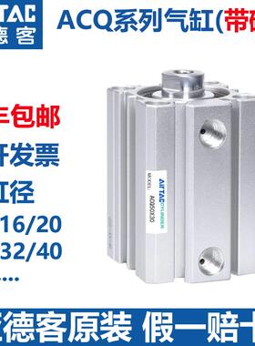 亚德客原装带磁薄型气缸ACQ12/16/32/40/50/63X5X10*15X20X25X30S