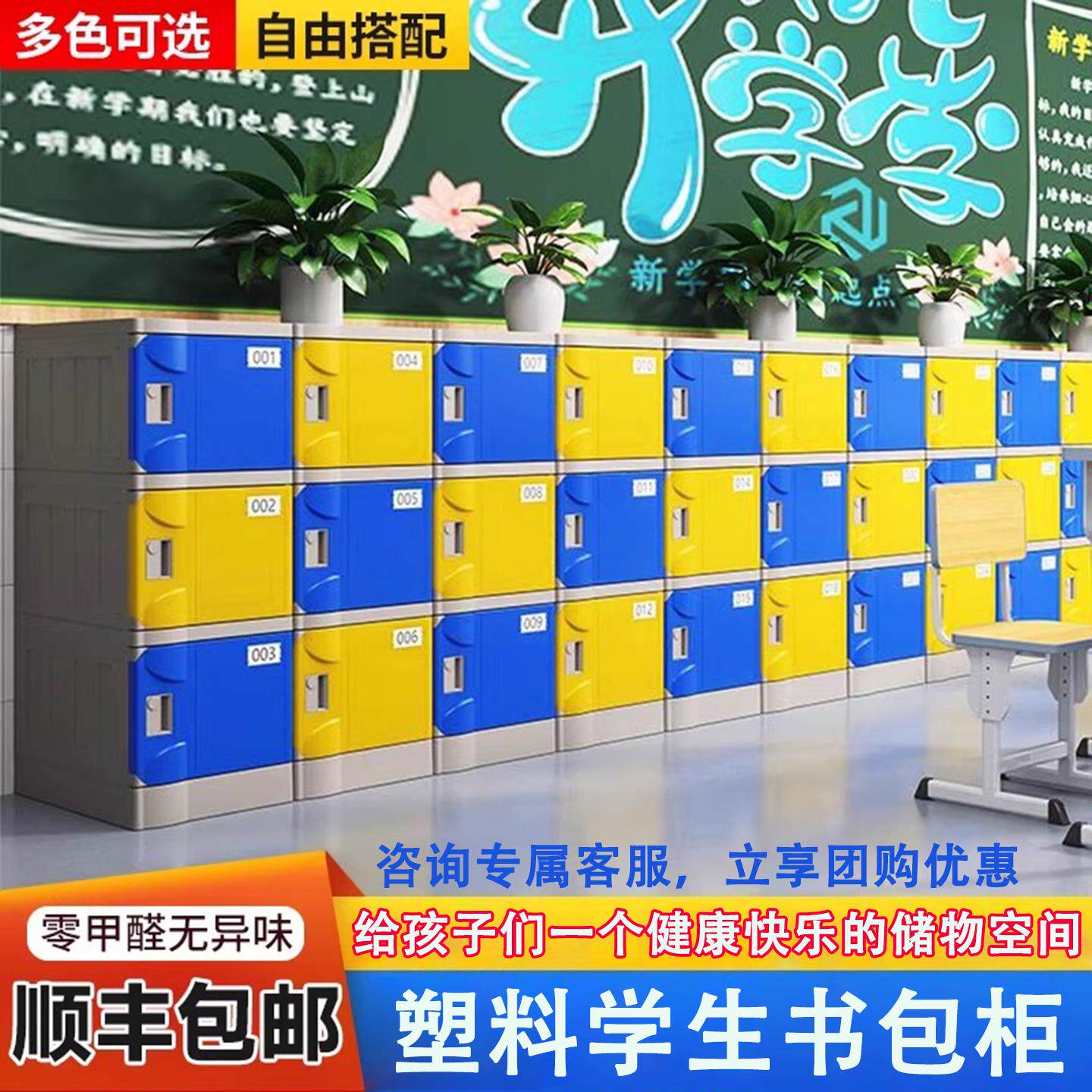 教室中小学生书包柜幼儿园收纳柜塑料环保加厚团购家委会班级带锁