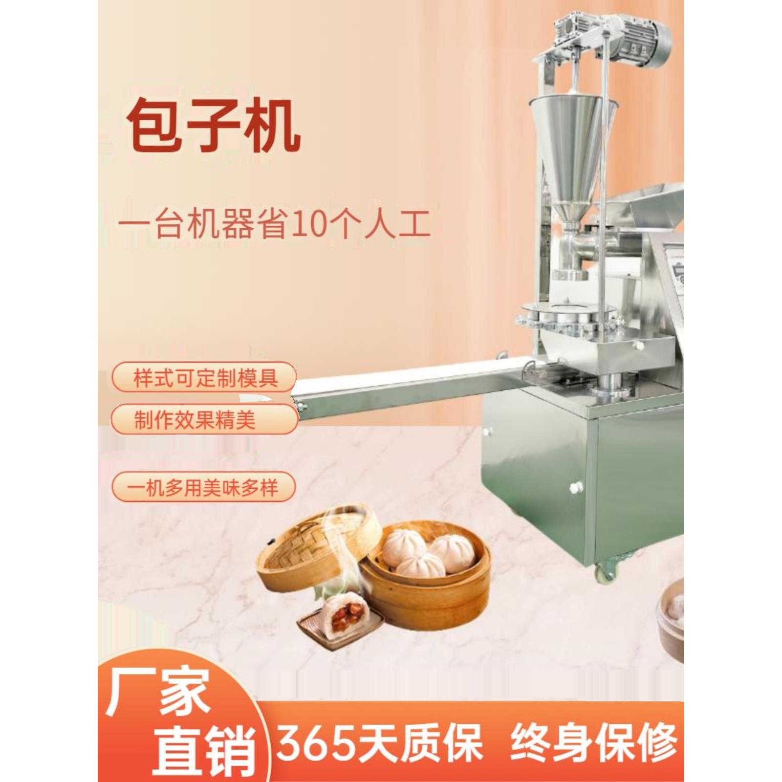 多功能全自动馒头机，馒头一体机，商用小笼包不锈钢大模具定制