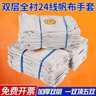 双层全衬24线帆布手套机械电焊工作耐磨加厚耐用劳保防护用品厂家