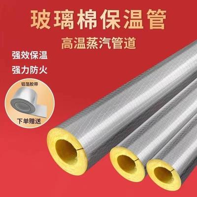 【自粘】玻璃棉岩棉高温管道耐高温隔热保温材料蒸汽管道保温套管