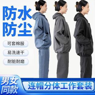 防灰尘工作服岩棉服防油污玻璃纤维连帽男女四季 外穿罩衣防护服