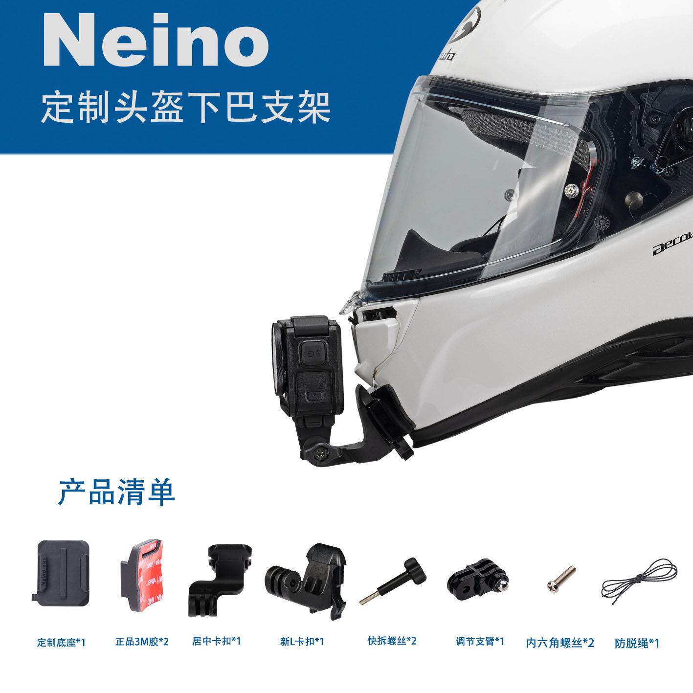 OGK专用头盔下巴支架/运动相机下巴支架/NEINO/空气刀6专盔专用下
