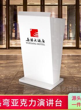 高端定制演讲台主持人多媒体发言台司仪台小型服务咨客礼宾台讲桌