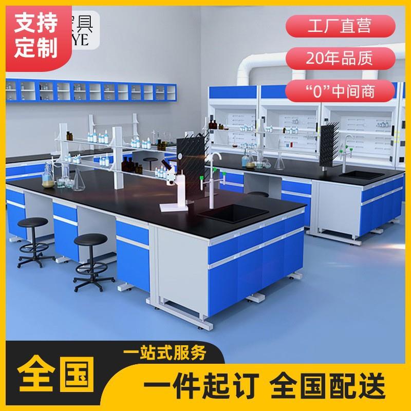 江苏实验台工作台钢木边台全钢中央台化验室试验桌理化板全钢台