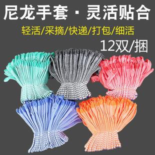 斑马纹十三针尼龙劳保手套防滑开车防护无尘透气骑行工作手套男女