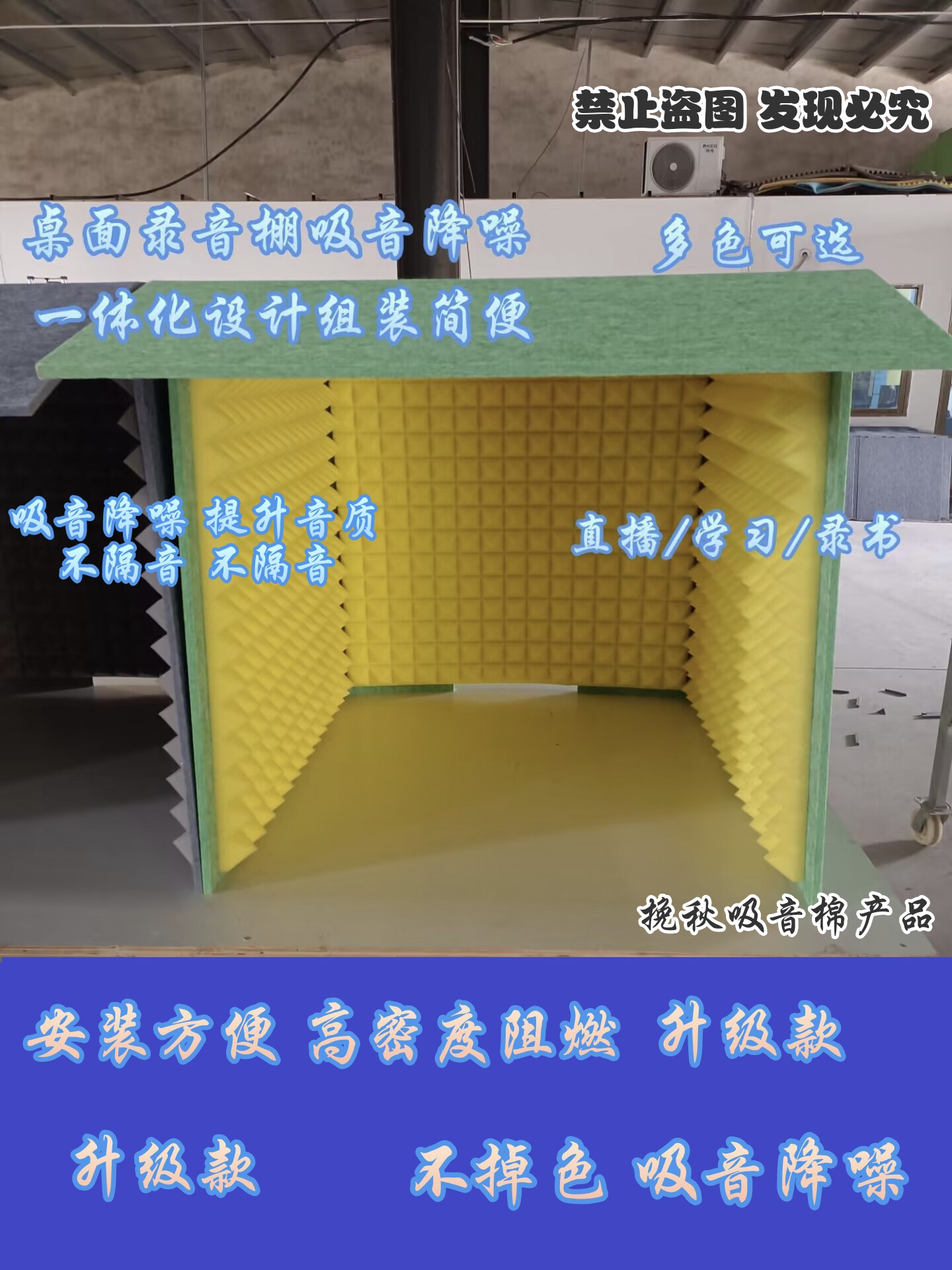 录音棚家用可拆卸环保降噪音房