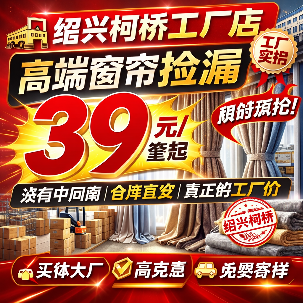 窗帘布料尾货清仓特价处理全遮光防晒隔热客厅卧室简约现代出租房
