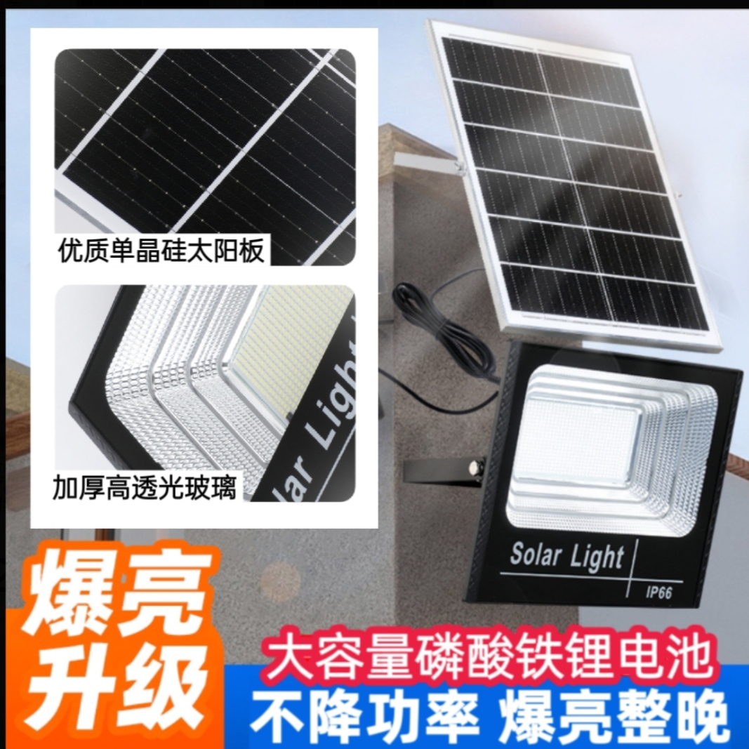 爆亮续航太阳能灯潮洋工厂直销